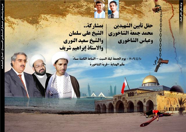 تأبين شهداء الشاخورة الجمعة المقبل